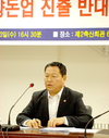 “기업자본 양돈장악 안돼”