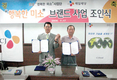 “정통 육우브랜드로 수입육 대응”