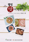 국산돈육 맛집책자 제작