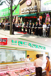 “브랜드전문매장이 웰빙마을을 만났다”
