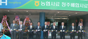 리모델링 통해 고품질 사료공급기반 구축