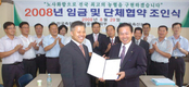 서울축협 ‘노사화합’ 전국 최고조합 다짐