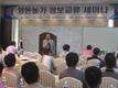 축산업자에 적용되는 ‘세제’ 개편내용 교육