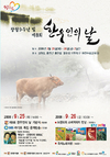 “강원 한우인 힘 모아 우수성 보여주자”
