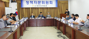 정책자문위 발족…대정부 활동 강화