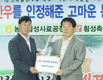 농협사료 횡성공장 ‘횡성한우사랑성금’ 전달