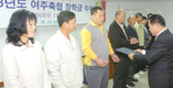 여주축협 장학금 3천만원 전달