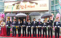 마창진축협 ‘한우지예’ 전문식당 개장