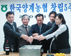 양계조합 5주년 기념식 가져