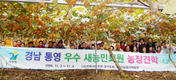 통영 선진농장 견학…이사회 개최