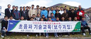 농협축산사료연구소 초음파기술교육