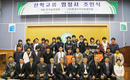 농업대학, 신지식농업인회와 ‘산학교류협정’