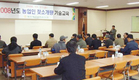 제주축협, 젖소개량 종합컨설팅 교육