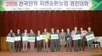 전남 영광, 최고 자연순환농업 지역 ‘영예’