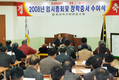 음성축협, 지속성장 가능한 사업위주로 계획 세워