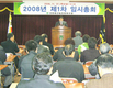 진천축협, 조합원 실익증진 지도사업 강화키로