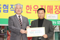 신뢰받는 한우고기 유통기반 확보