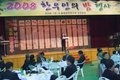횡성한우연구회, ‘한우인의 밤’ 행사 가져