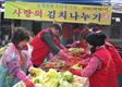 ‘사랑의 김장’ 담가 소외계층에 전달