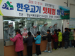 함양축협, 7개 학교서 한우 맛 체험 진행