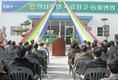 사료창고·동물병원 준공…‘경제사업타운’