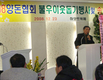 원주양돈협회, 송년의 밤 행사 개최