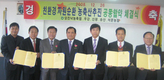 농·축협 힘모아 친환경 자원순환사업 추진
