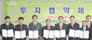 전남 강진에 대규모 생산 거점