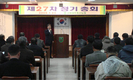 고령성주축협, 이월결손금 완전 해소…‘자립경영’ 눈앞에