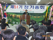 원주축협, 당기순익 7억여원…축산물판매장 개설 추진