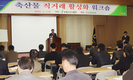 축산물 직거래 활성화 방안 모색