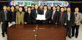 이천축협-서울우유조합 손잡았다
