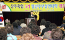 상주축협 웰빙주부경영대학 개강