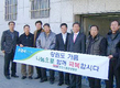 동해삼척태백축협에 ‘가뭄극복’ 생수 전달
