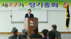 고성축협, 한우령브랜드·지도경제사업 활성화 주력