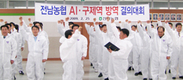 “매주 수요일 소독활동 축협이 앞장”