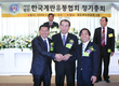 “결속 강화…행동하는 협회로 거듭”