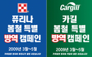 “의식 조이자”…홍보·교육 집중