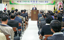 “임직원 힘 모아 조합원 위해 혼신 다할 것”