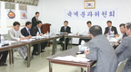육계농가 ‘공용도계장 건립’재촉구