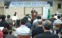 “웰빙식품 염소고기 산업화 방안 모색”