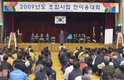 “꼭 필요한 조직으로…축산지킴이 역할 수행”