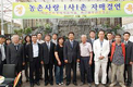일손돕기·소비촉진…농업·농촌 지원
