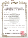 (주)한라씨에프엔 포장육 HACCP 인증