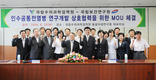 검역원-국립보건연구원, 인수공통전염병 MOU