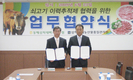 동해삼척태백축협-삼척동해농관원, 이력제 조기정착 공동노력 업무협약