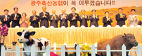 축산물 우수성 홍보…축산사랑운동 적극 전개