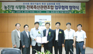 조사료 생산기술 현장 실용화 업무협약
