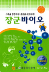 신제품 / 논산계룡축협  ‘장군바이오’