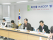 “HACCP 발전 여론수렴 정책 반영”